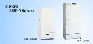 三洋（sanyo）MDF-U442低温冰箱型 工作温度:-15°C~-40℃有效容积:426L 立式