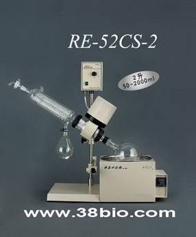 旋转式蒸发器（仪）RE52CS-2卧式冷凝管